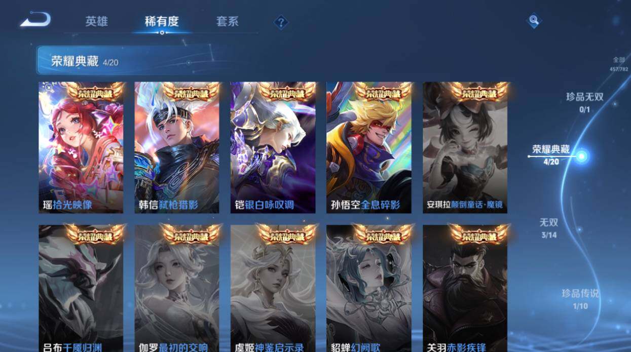 WZCMW4202040王者荣耀账号详情图11