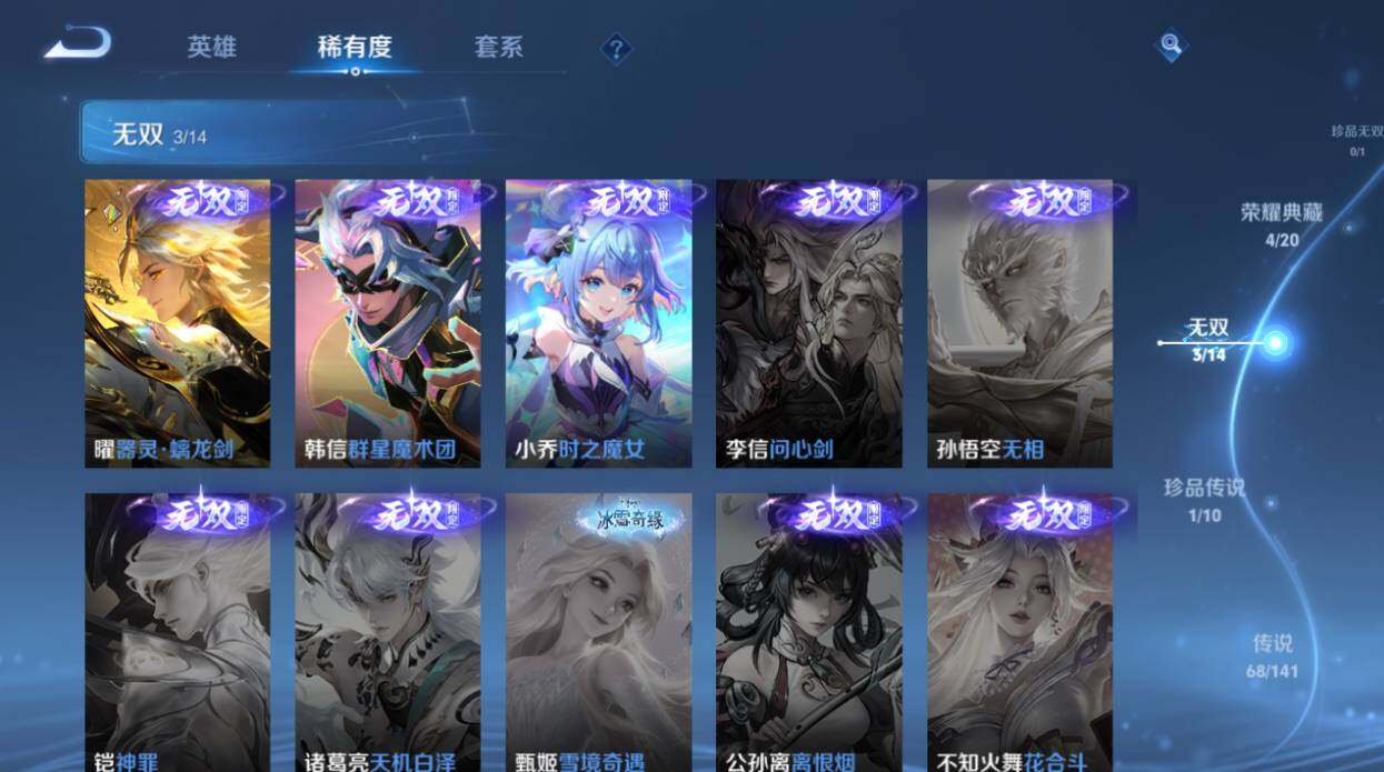 WZCMW4202040王者荣耀账号详情图12