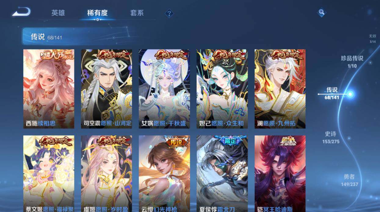 WZCMW4202040王者荣耀账号详情图14