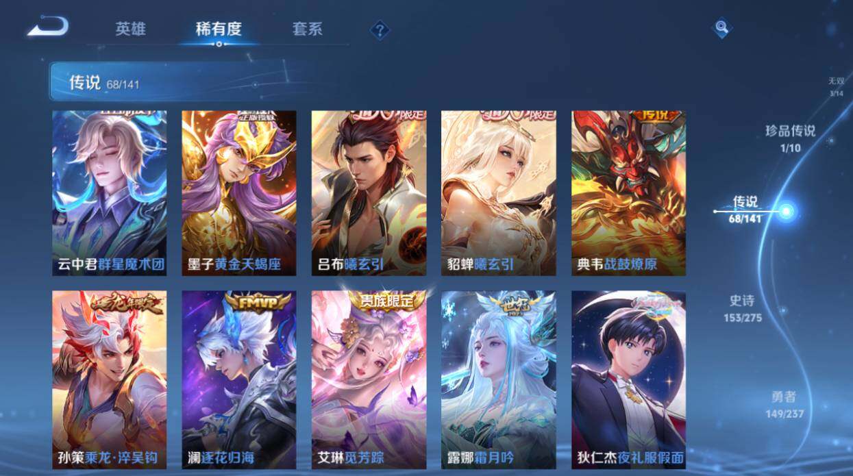 WZCMW4202040王者荣耀账号详情图15