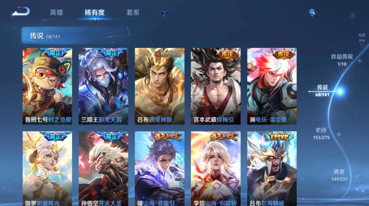 WZCMW4202040王者荣耀账号详情图16