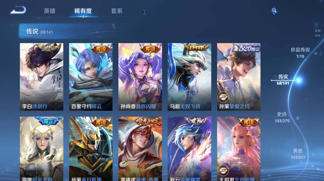 WZCMW4202040王者荣耀账号详情图17