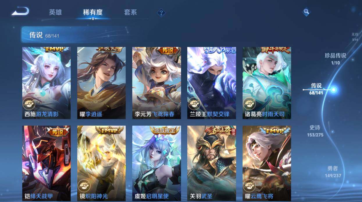 WZCMW4202040王者荣耀账号详情图18