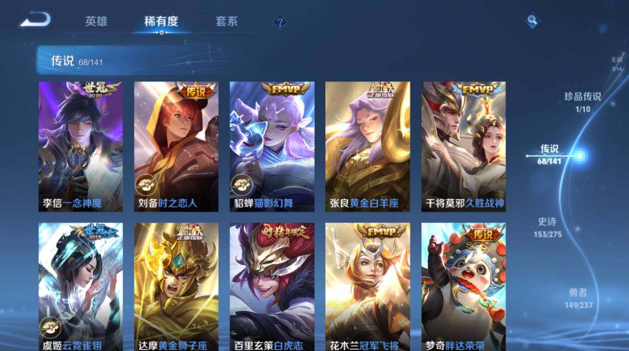 WZCMW4202040王者荣耀账号详情图19