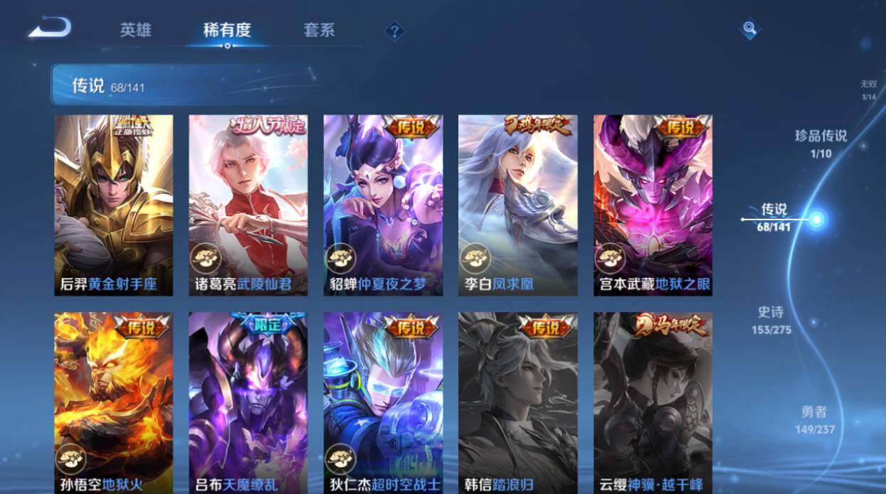 WZCMW4202040王者荣耀账号详情图20