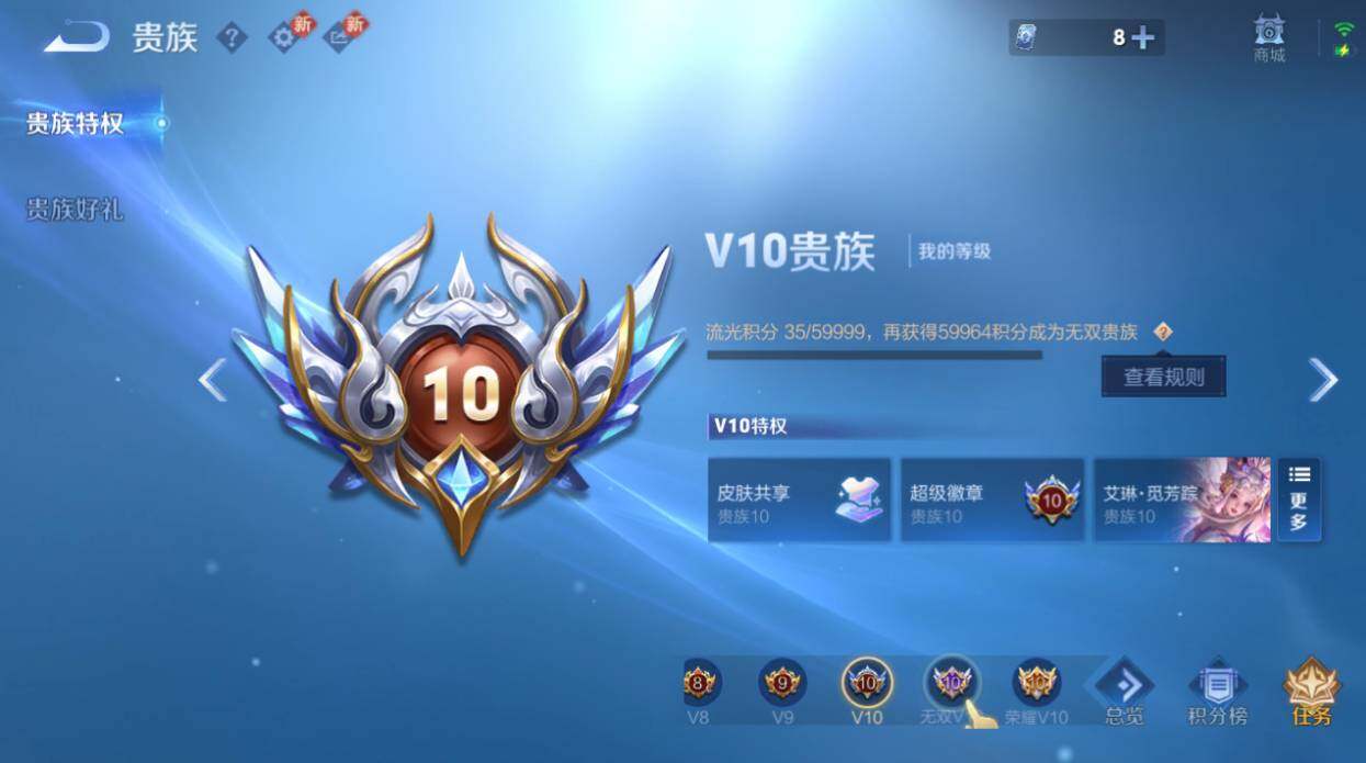 WZCMW4202040王者荣耀账号详情图22