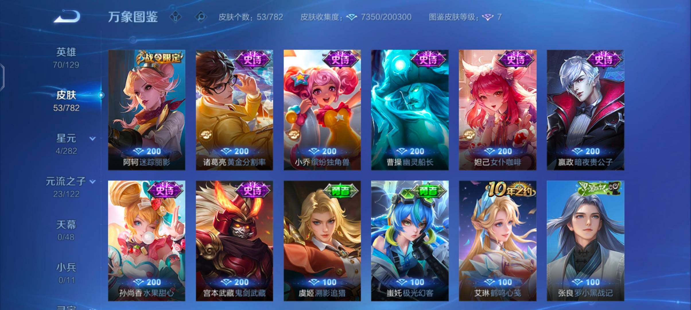 WZCMW4202224王者荣耀账号详情图8