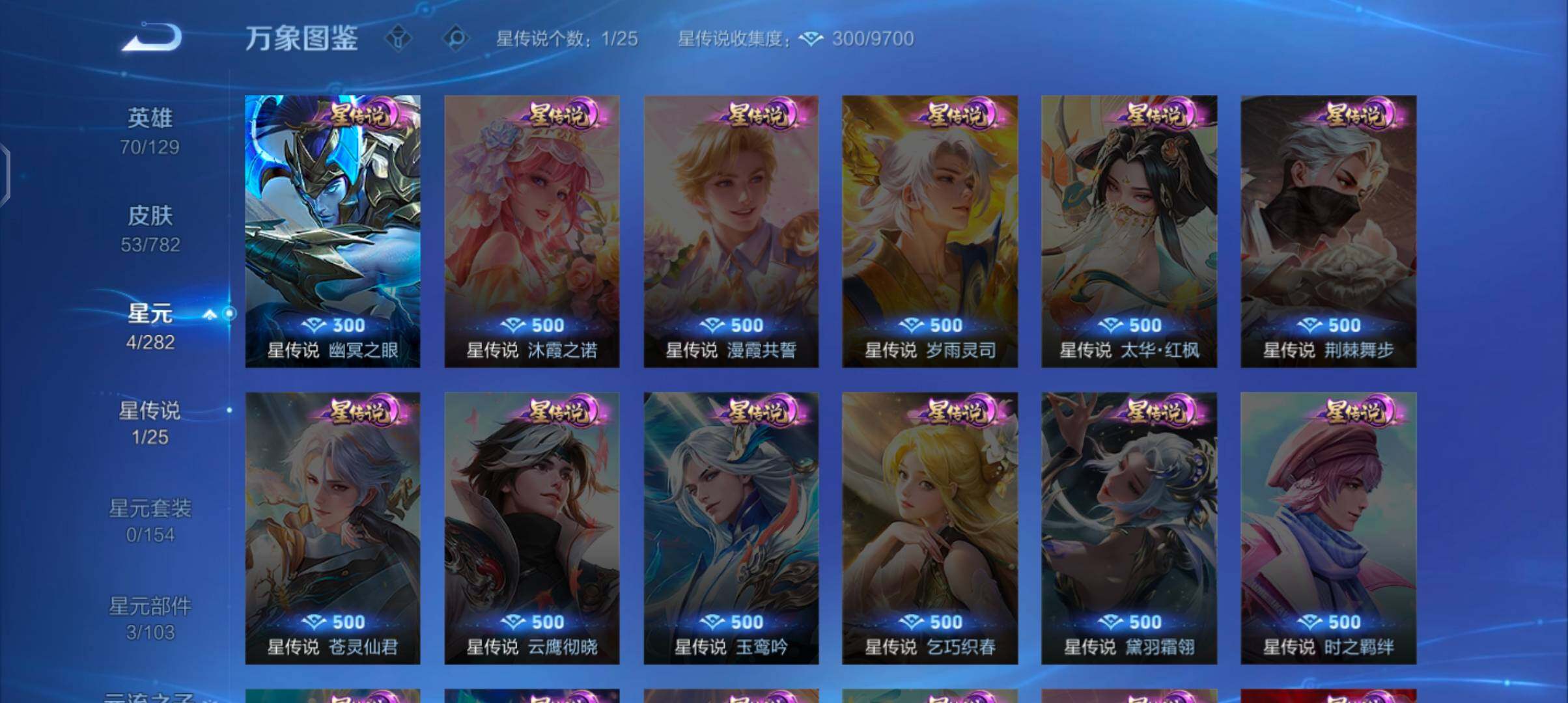 WZCMW4202224王者荣耀账号详情图10