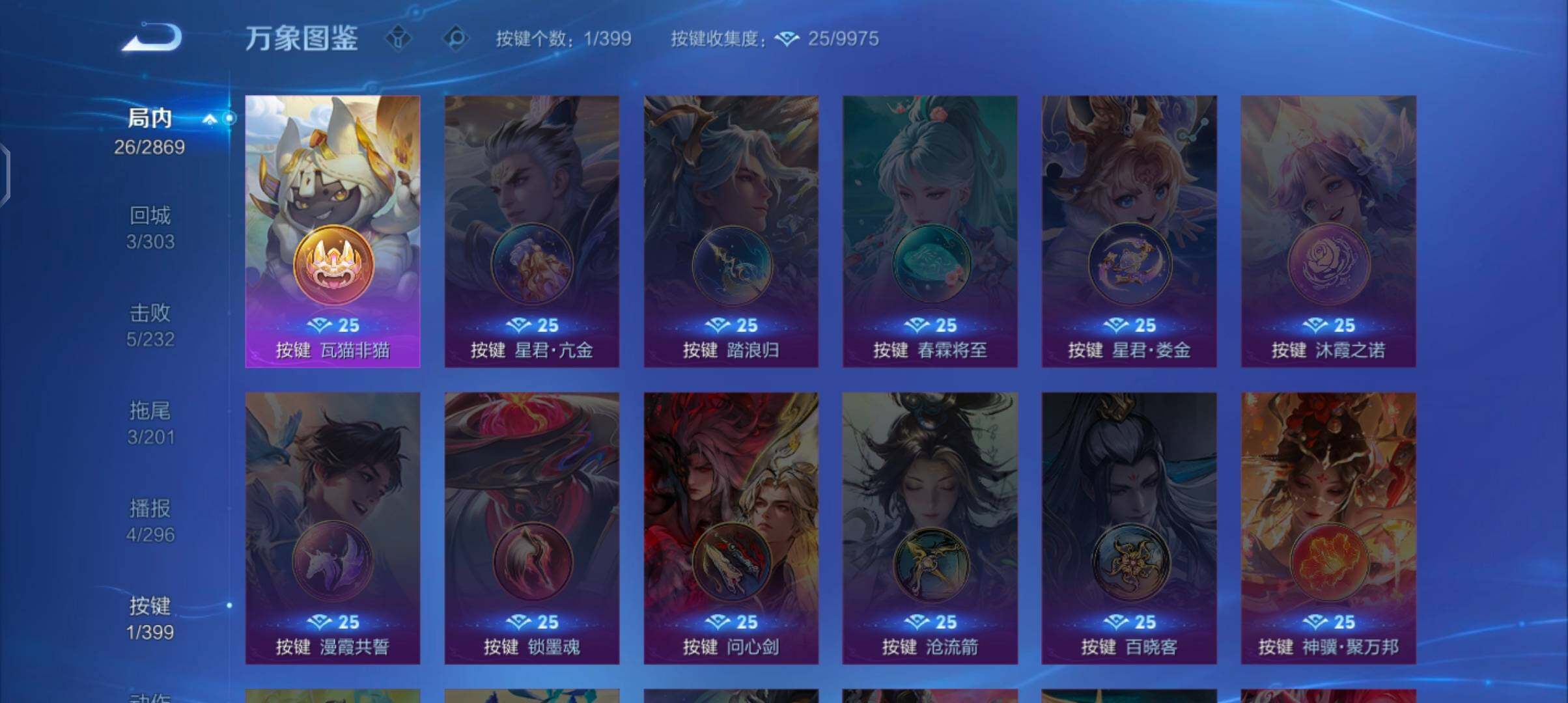 WZCMW4202224王者荣耀账号详情图12