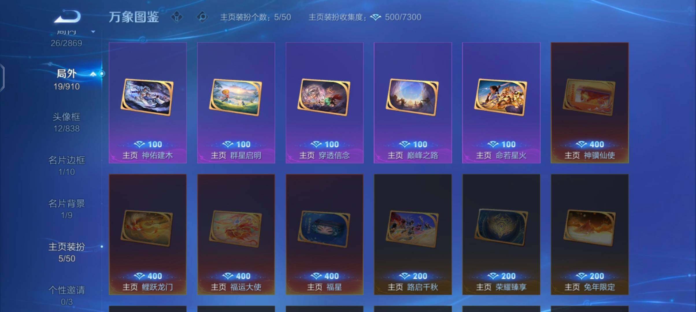 WZCMW4202224王者荣耀账号详情图13