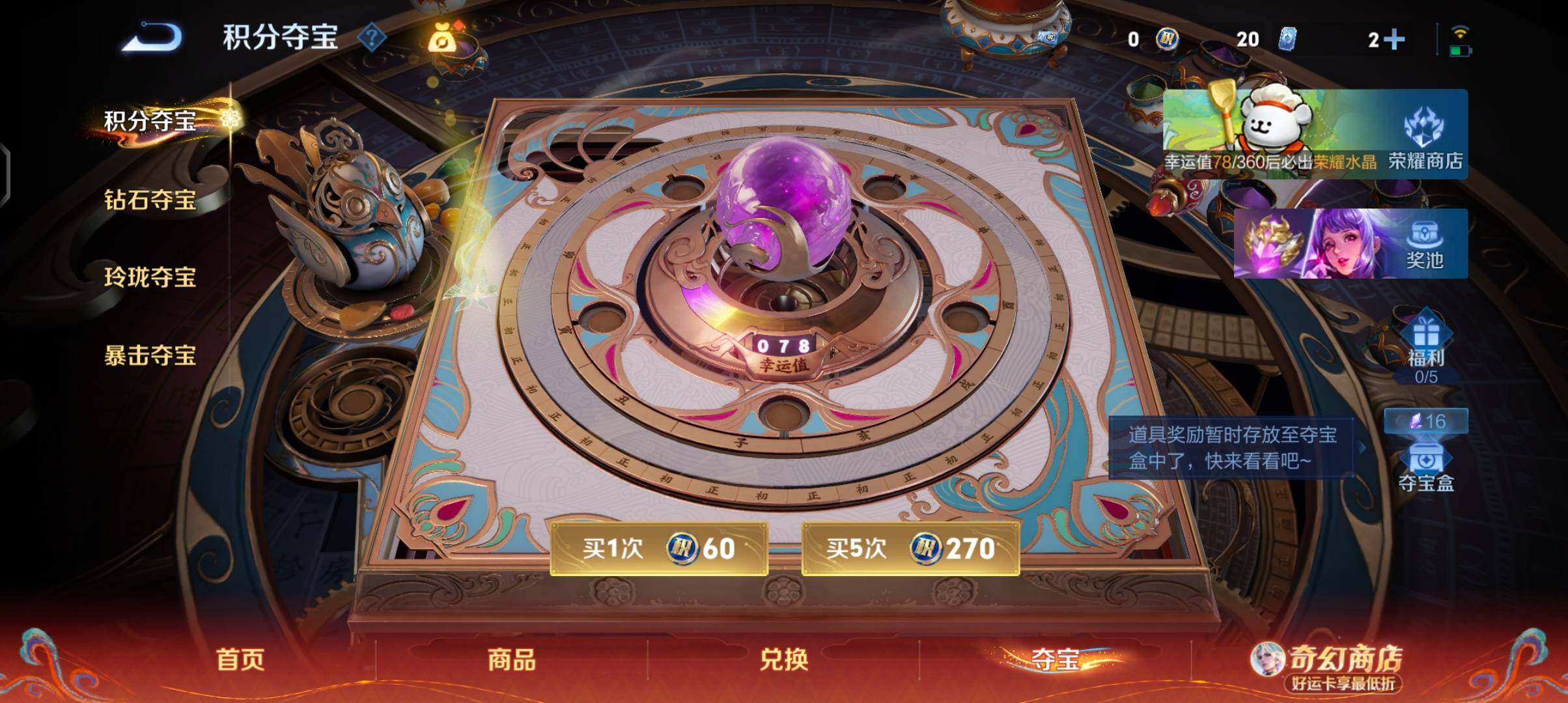 WZCMW4202224王者荣耀账号详情图14