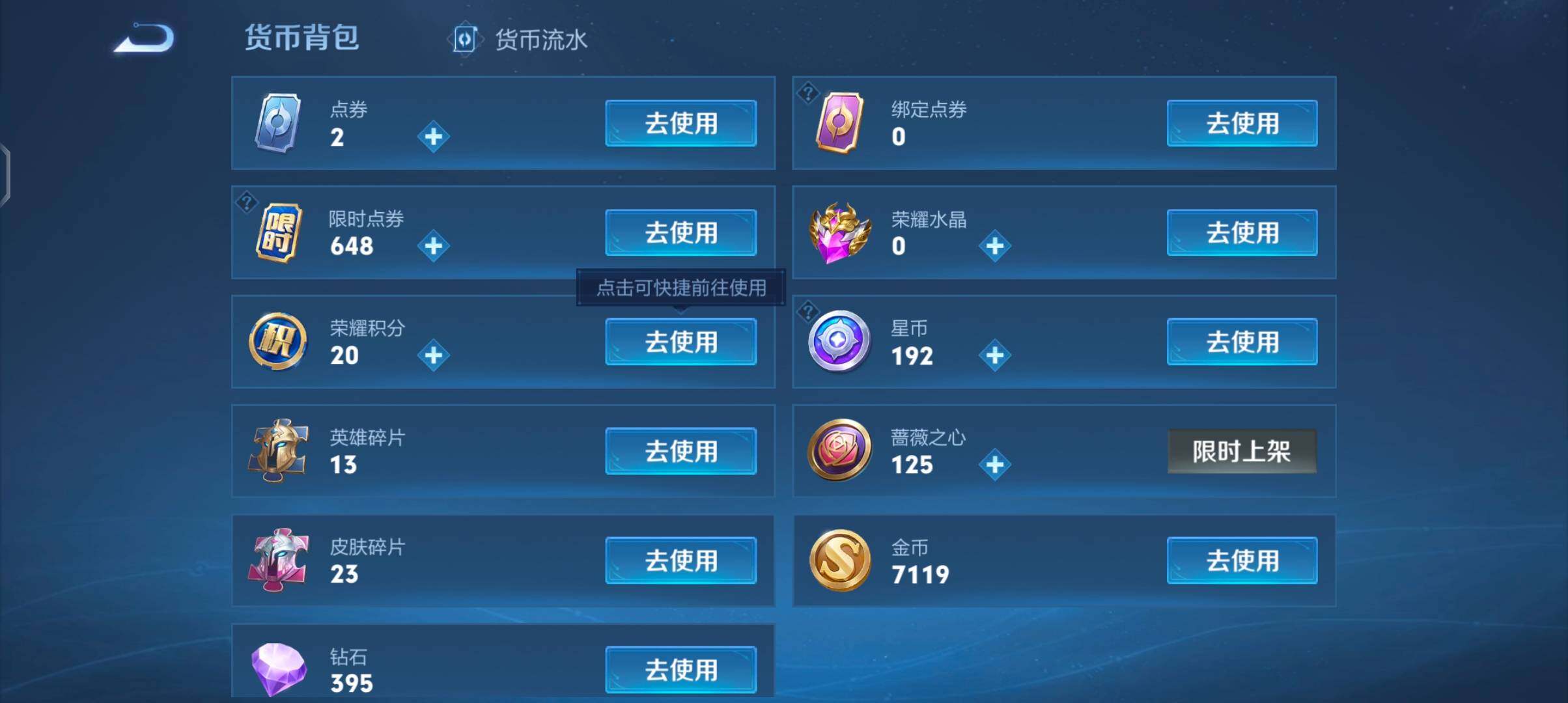 WZCMW4202224王者荣耀账号详情图15