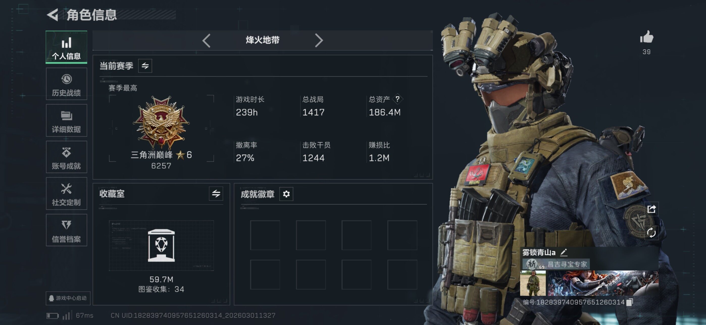 SJZCMW464895三角洲行动账号详情图5