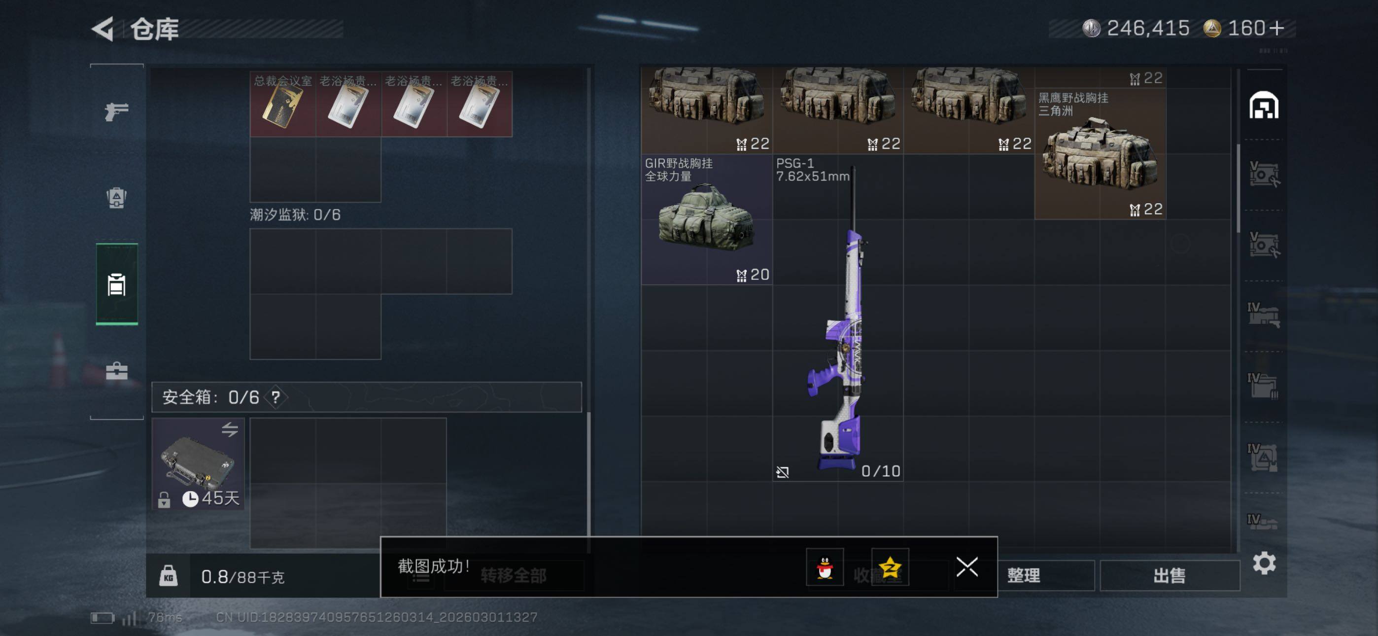 SJZCMW464895三角洲行动账号详情图22