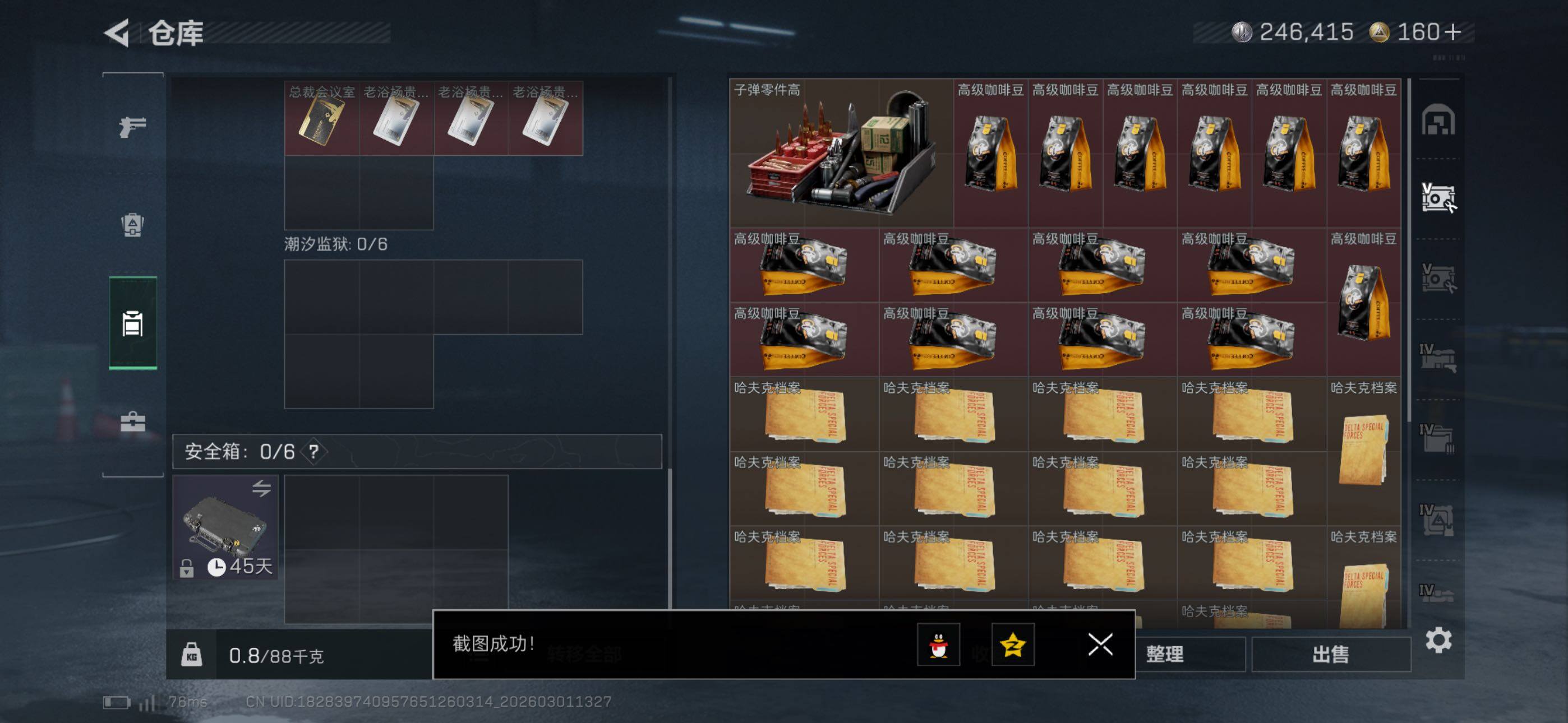 SJZCMW464895三角洲行动账号详情图18