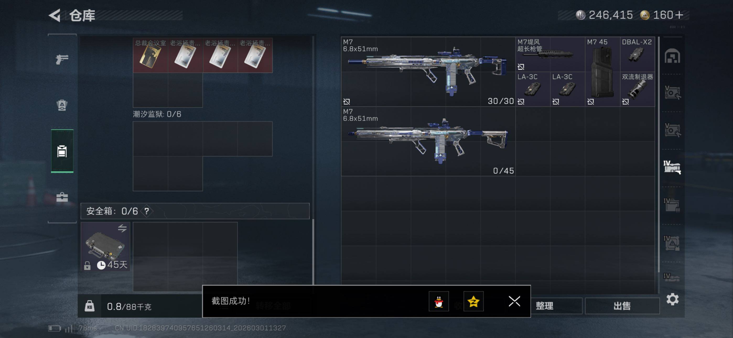 SJZCMW464895三角洲行动账号详情图19