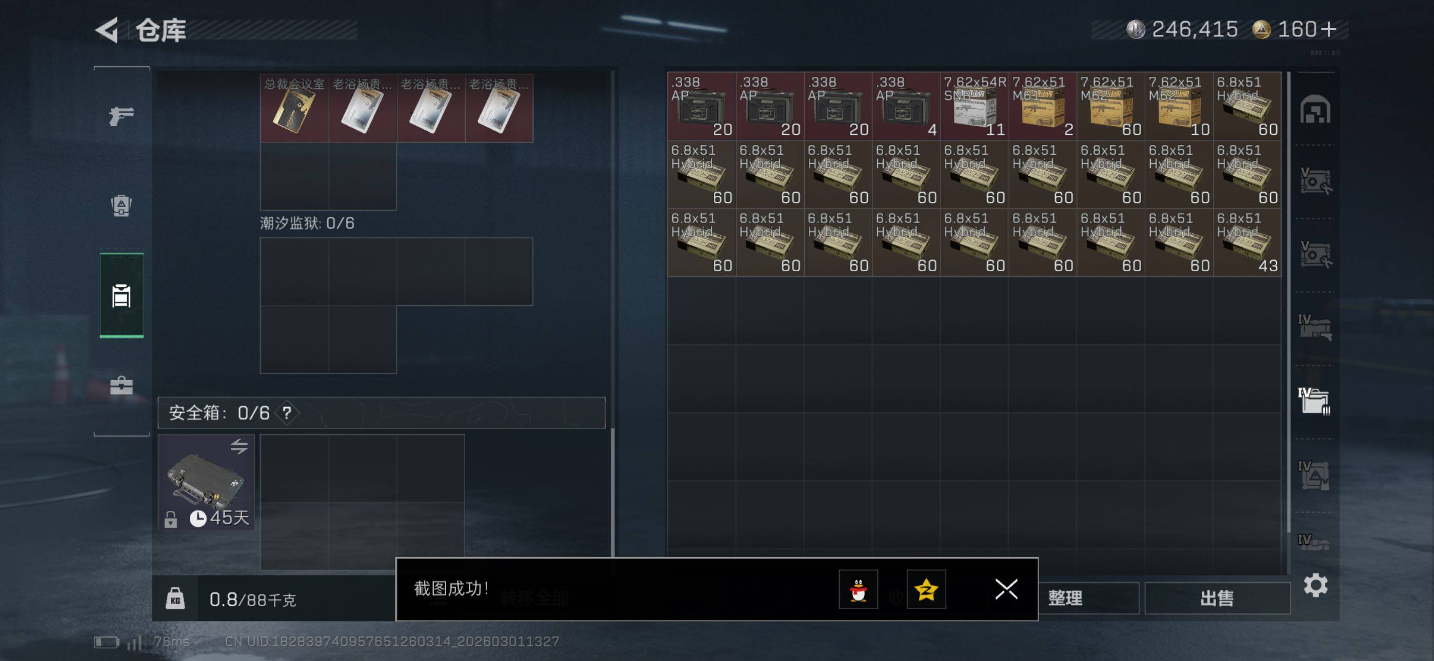 SJZCMW464895三角洲行动账号详情图20