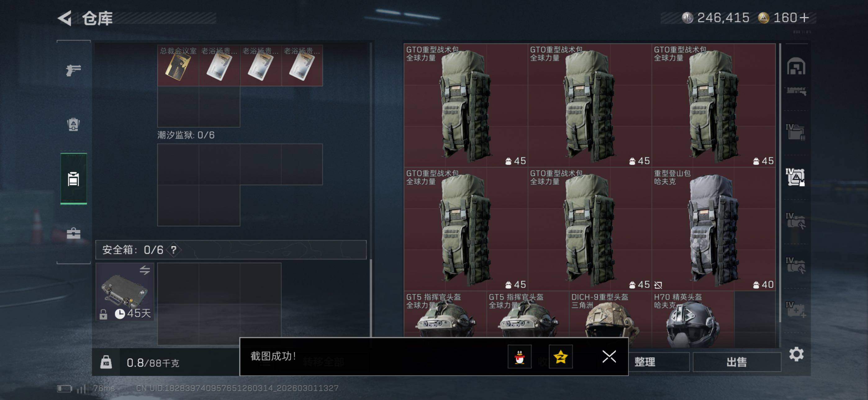 SJZCMW464895三角洲行动账号详情图15