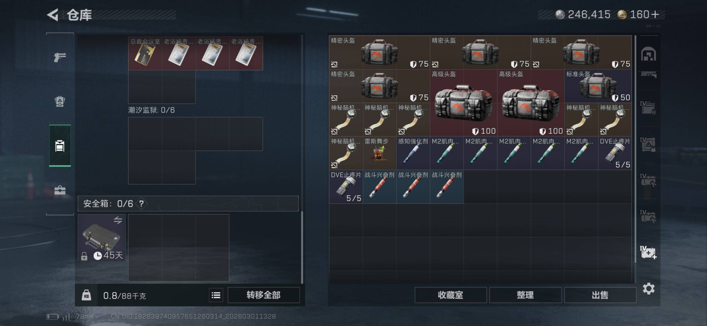 SJZCMW464895三角洲行动账号详情图17