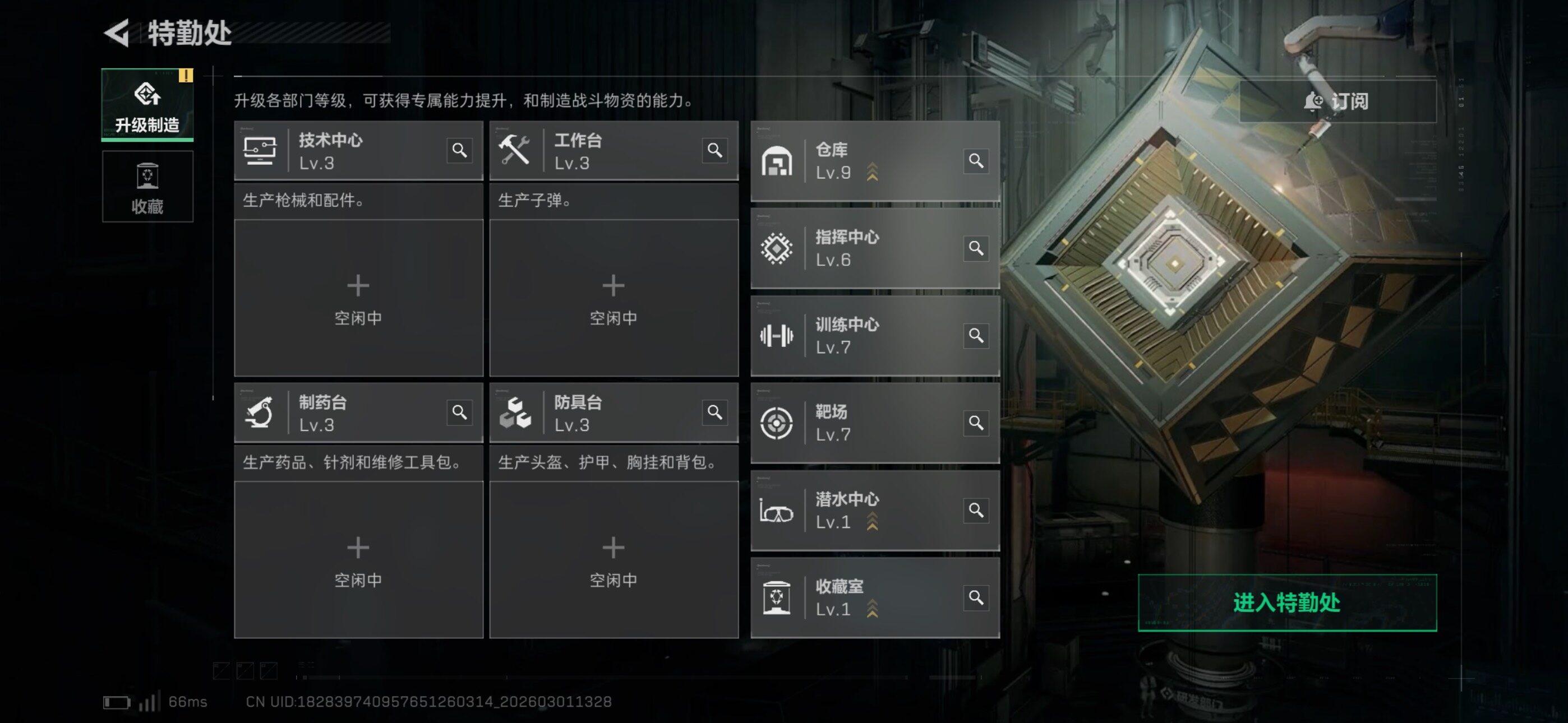 SJZCMW464895三角洲行动账号详情图7