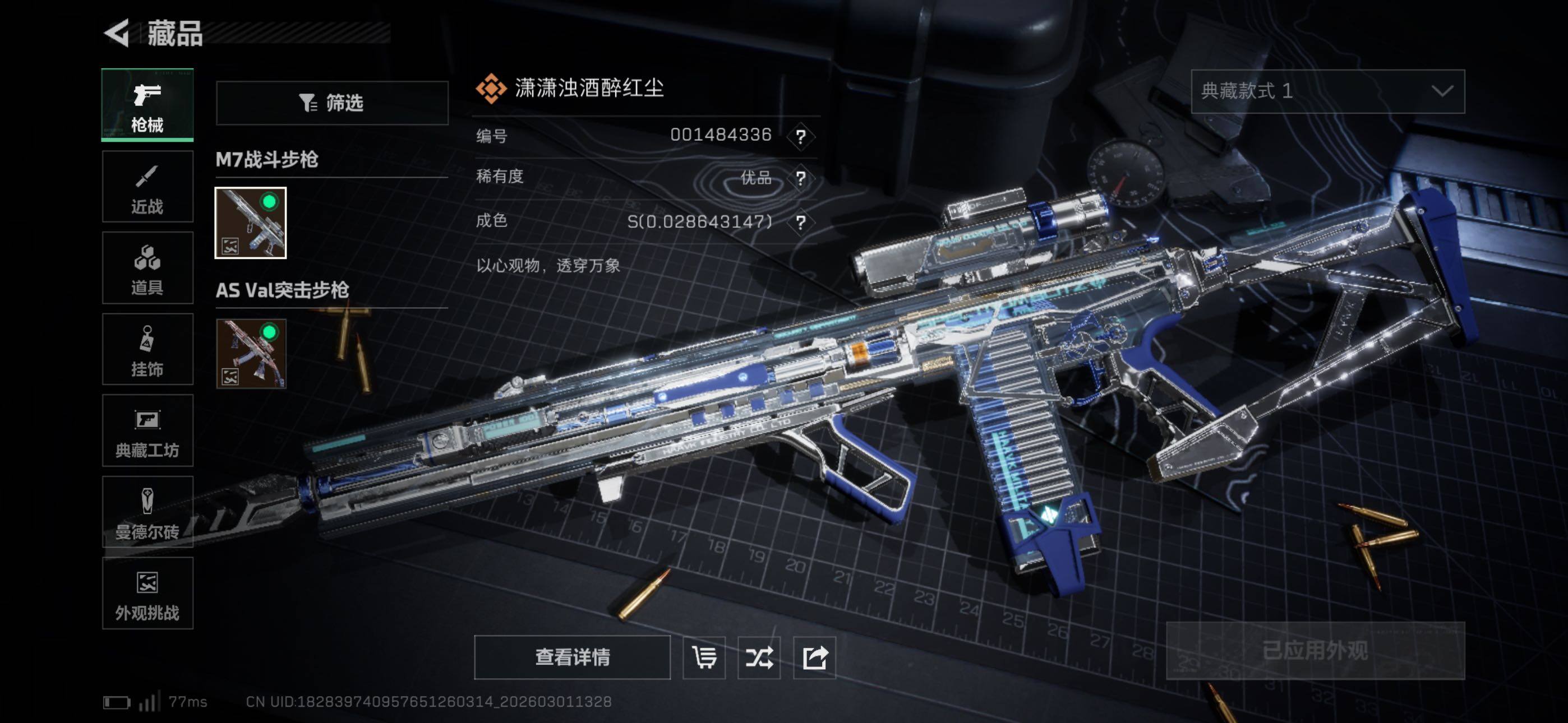 SJZCMW464895三角洲行动账号详情图11