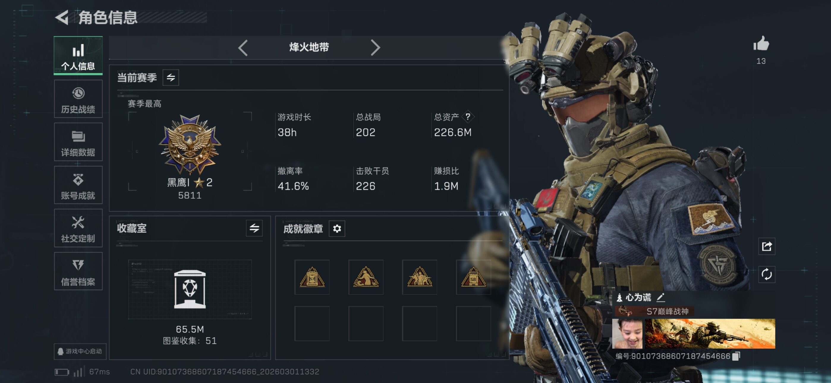 SJZCMW464894三角洲行动账号详情图5 SJZCMW464894三角洲行动账号详情图5