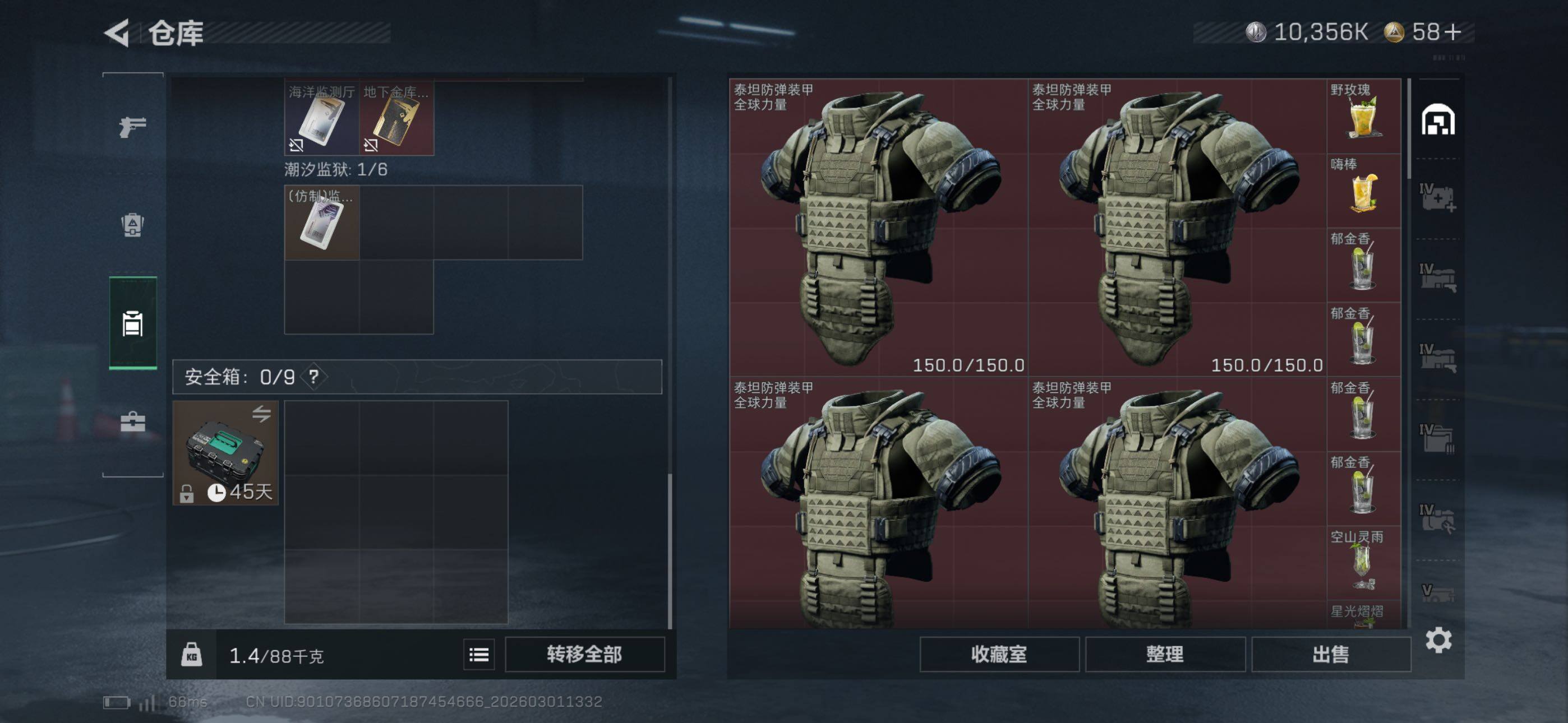 SJZCMW464894三角洲行动账号详情图24 SJZCMW464894三角洲行动账号详情图24