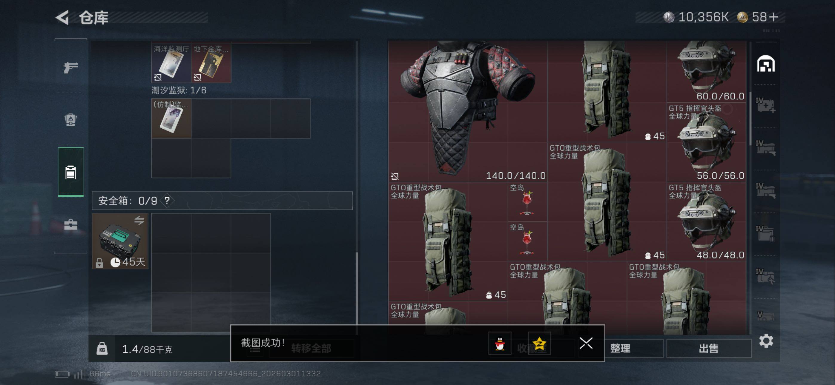 SJZCMW464894三角洲行动账号详情图21 SJZCMW464894三角洲行动账号详情图21