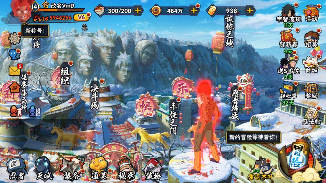 HYLFY416741火影忍者账号详情图3