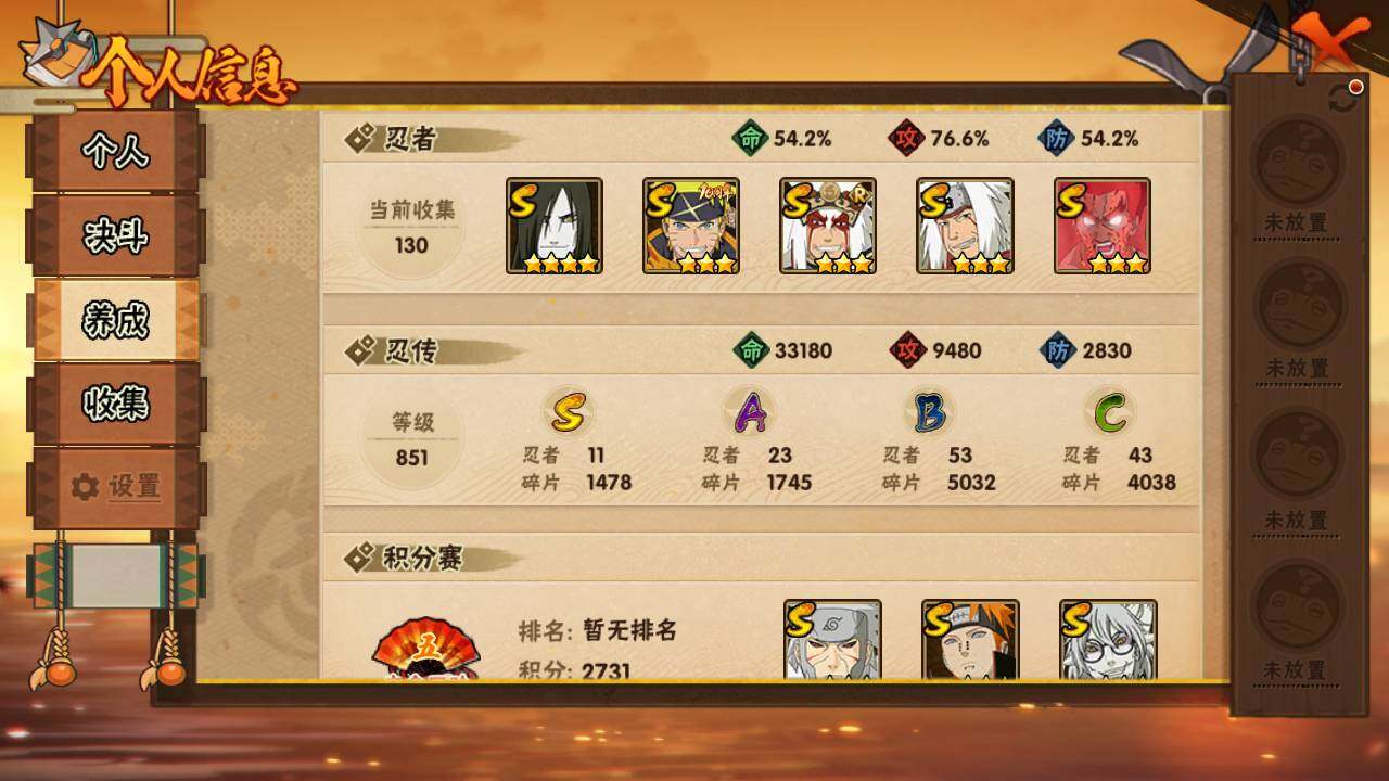 HYLFY416741火影忍者账号详情图4