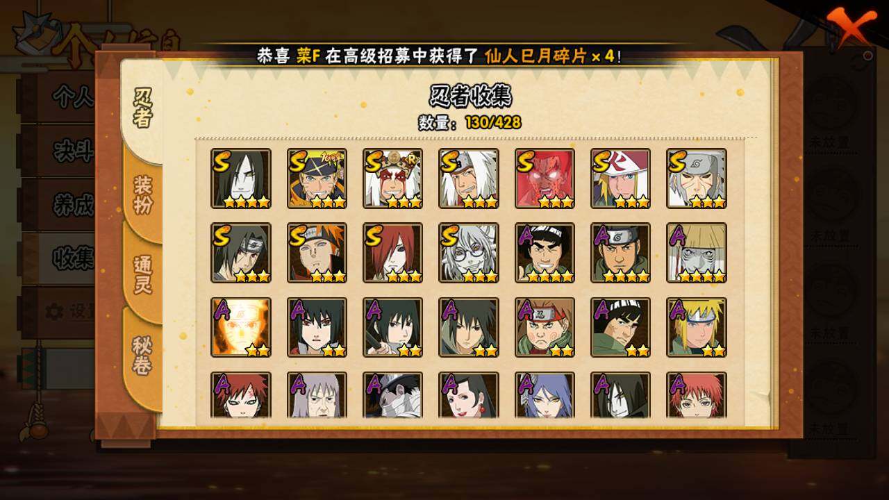 HYLFY416741火影忍者账号详情图5