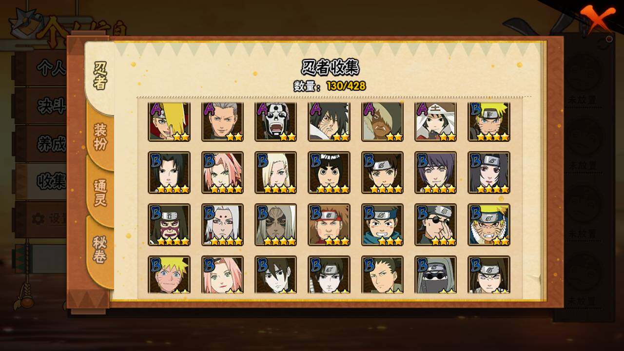 HYLFY416741火影忍者账号详情图6