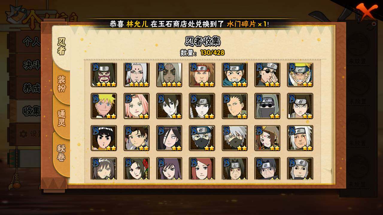 HYLFY416741火影忍者账号详情图7