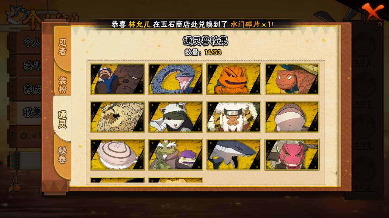 HYLFY416741火影忍者账号详情图11