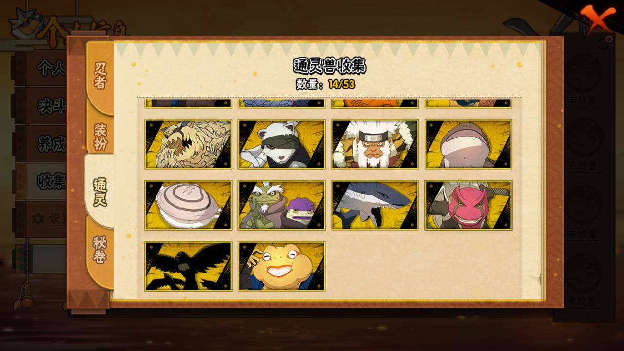 HYLFY416741火影忍者账号详情图12