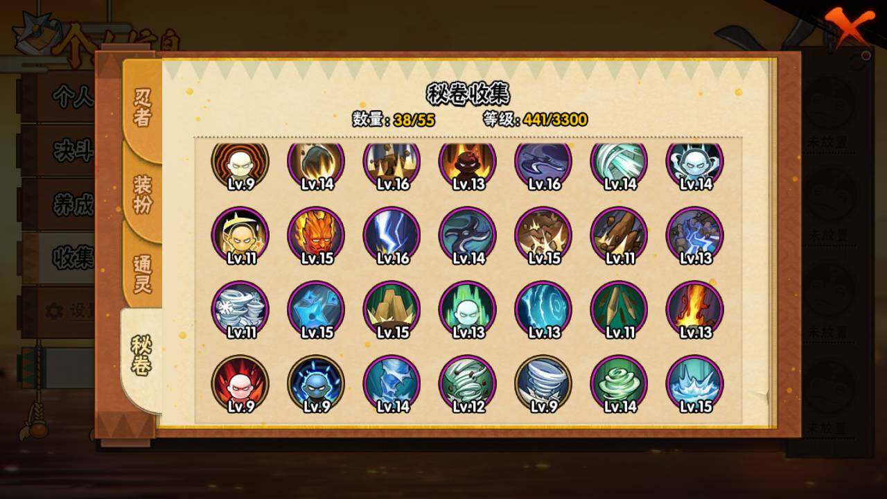 HYLFY416741火影忍者账号详情图13