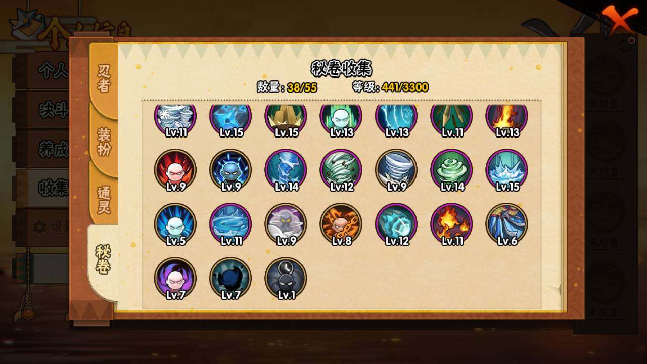 HYLFY416741火影忍者账号详情图14