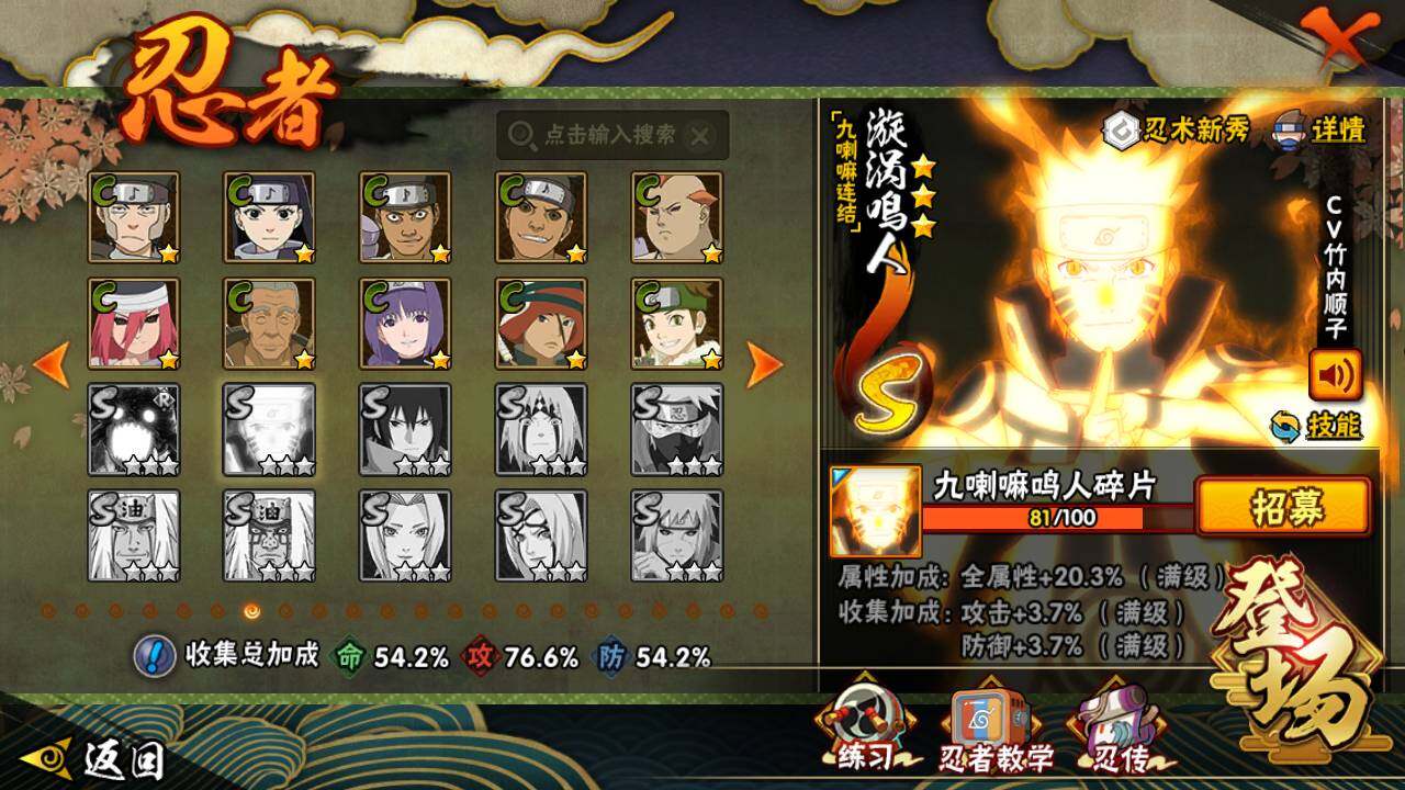 HYLFY416741火影忍者账号详情图15