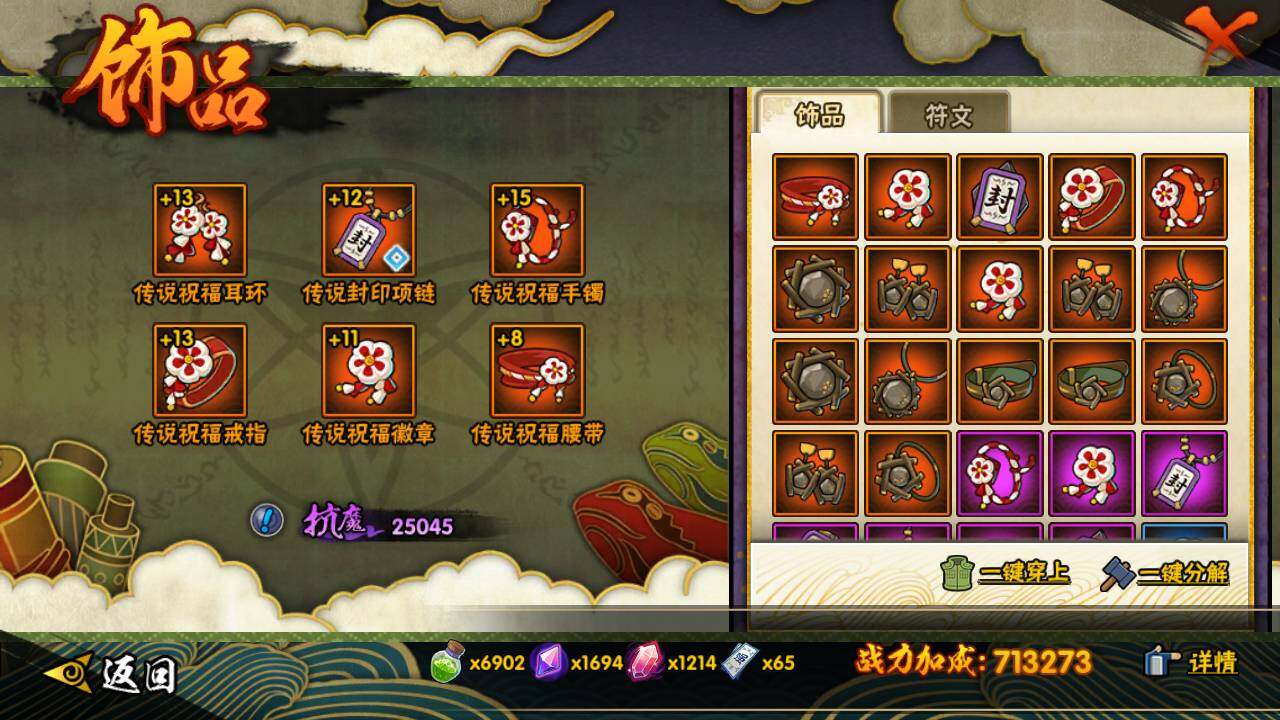 HYLFY416741火影忍者账号详情图17