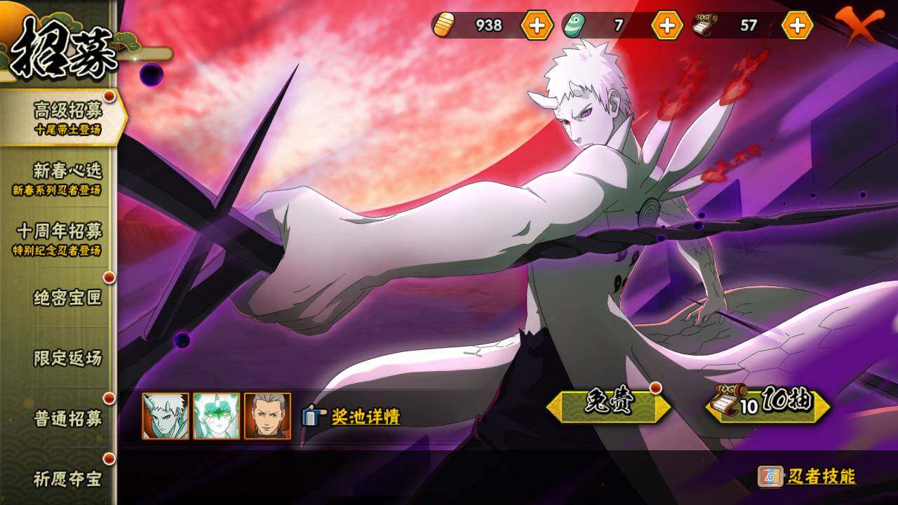 HYLFY416741火影忍者账号详情图19