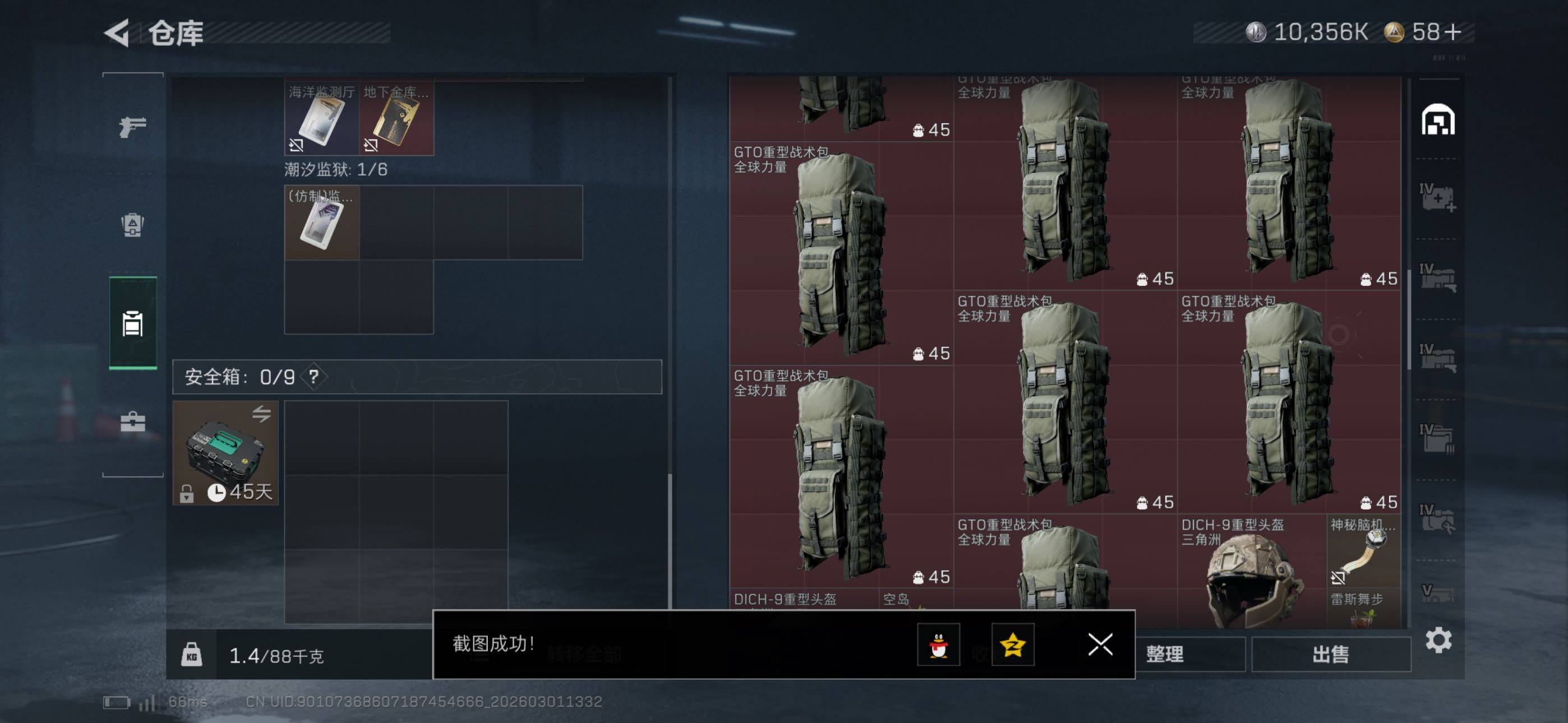 SJZCMW464894三角洲行动账号详情图22 SJZCMW464894三角洲行动账号详情图22