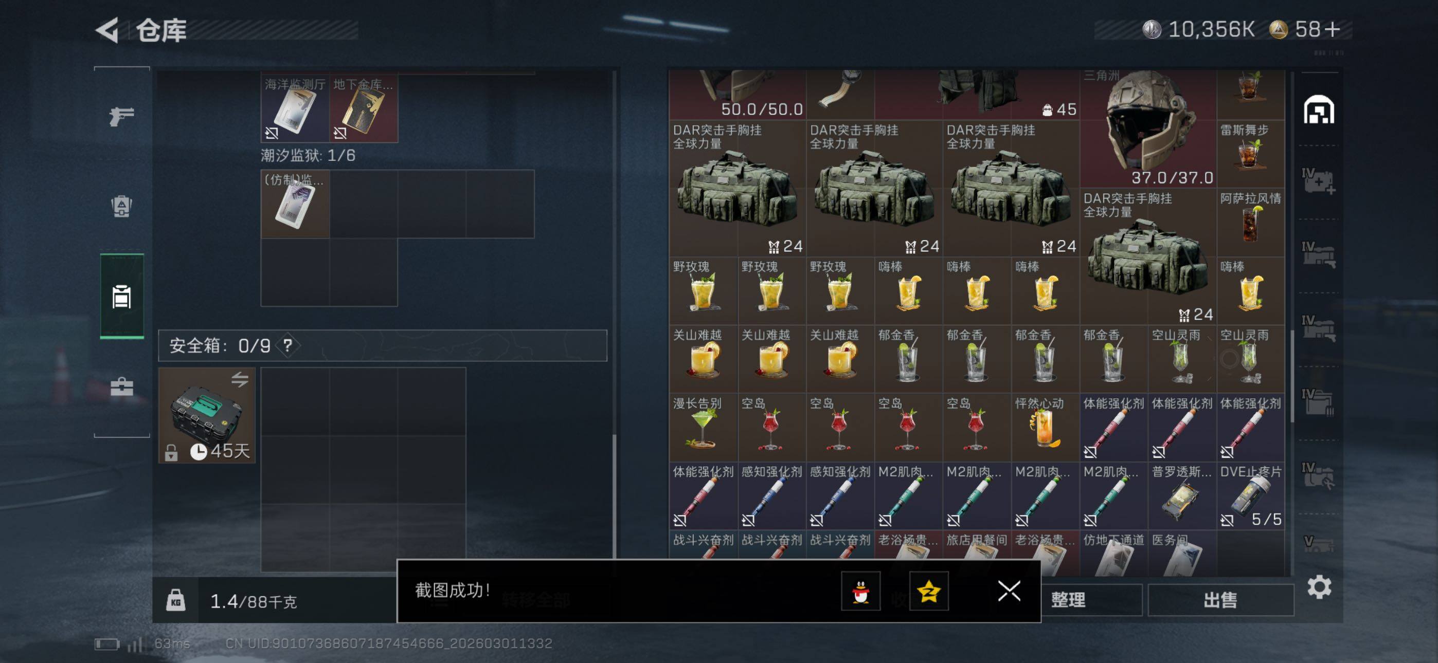 SJZCMW464894三角洲行动账号详情图23 SJZCMW464894三角洲行动账号详情图23