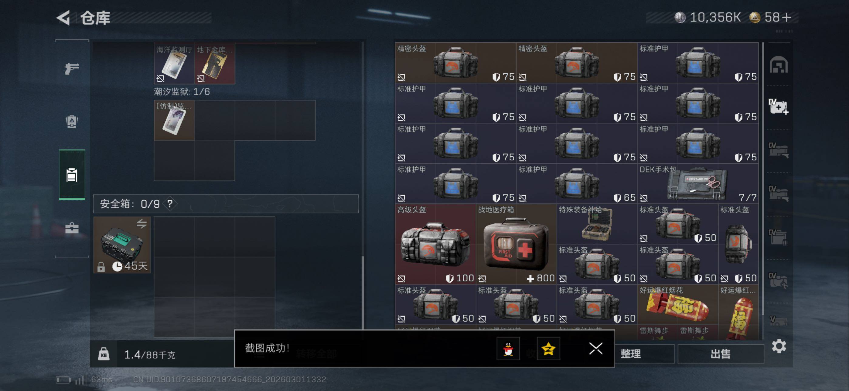 SJZCMW464894三角洲行动账号详情图18 SJZCMW464894三角洲行动账号详情图18