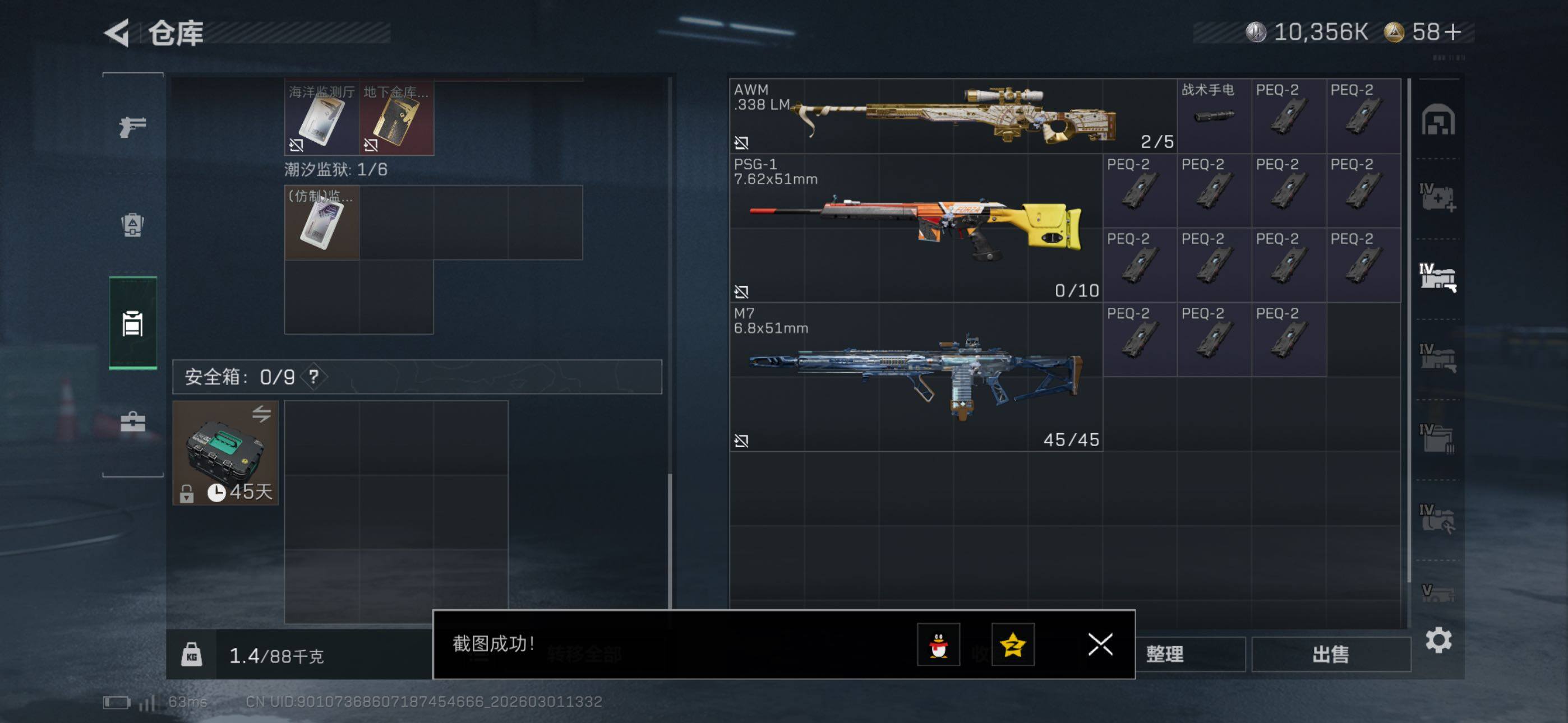 SJZCMW464894三角洲行动账号详情图19 SJZCMW464894三角洲行动账号详情图19