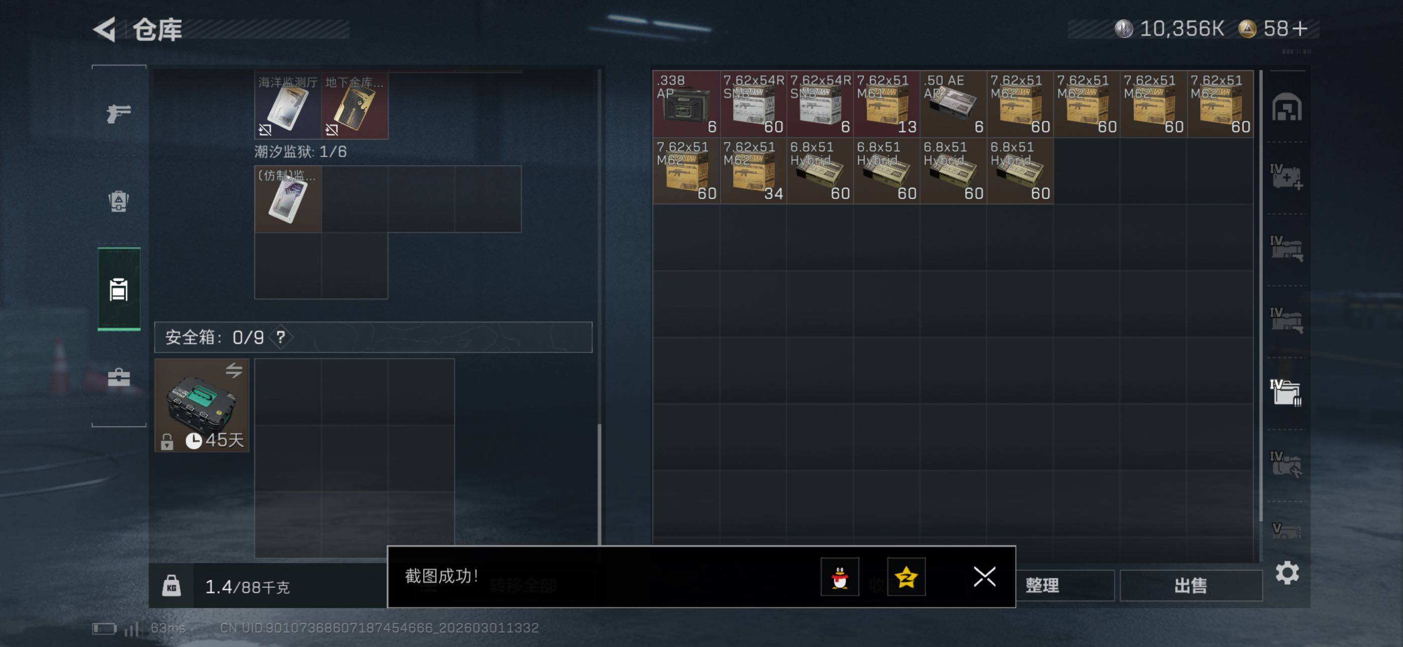 SJZCMW464894三角洲行动账号详情图20 SJZCMW464894三角洲行动账号详情图20