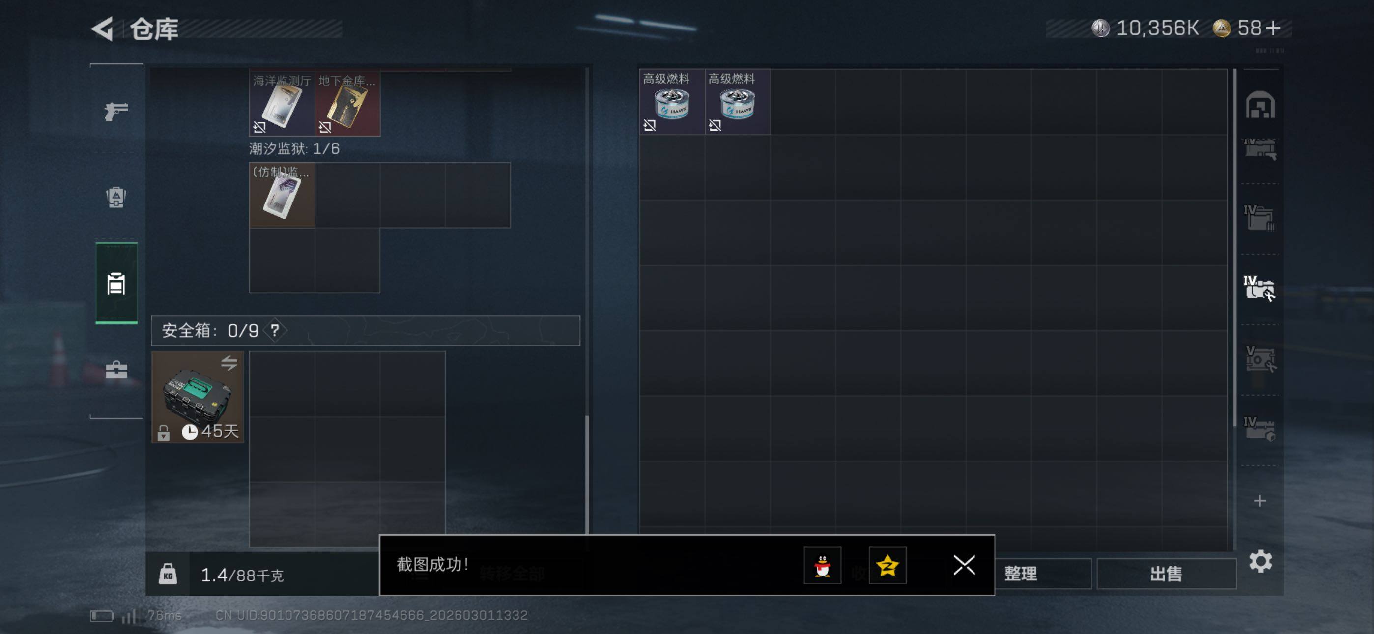 SJZCMW464894三角洲行动账号详情图15 SJZCMW464894三角洲行动账号详情图15