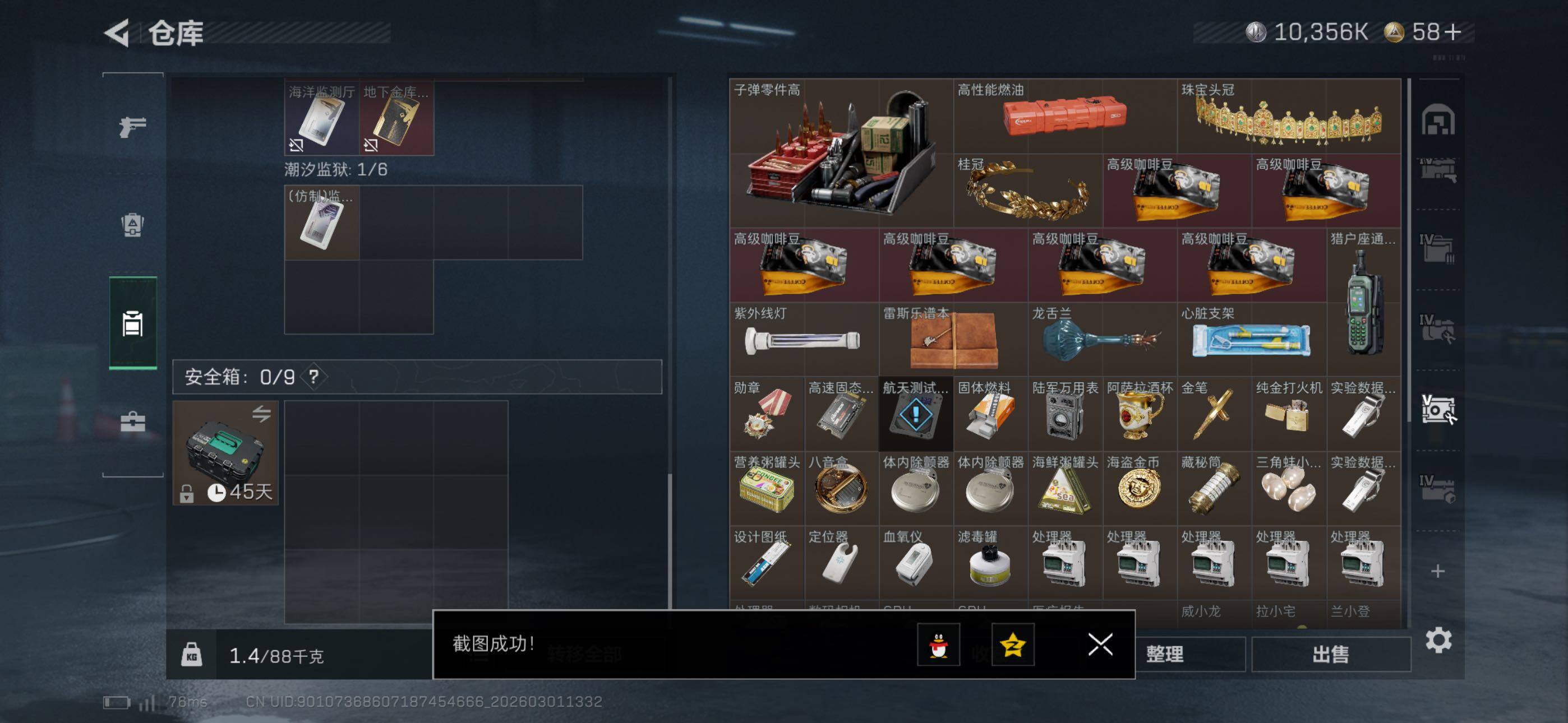 SJZCMW464894三角洲行动账号详情图16 SJZCMW464894三角洲行动账号详情图16