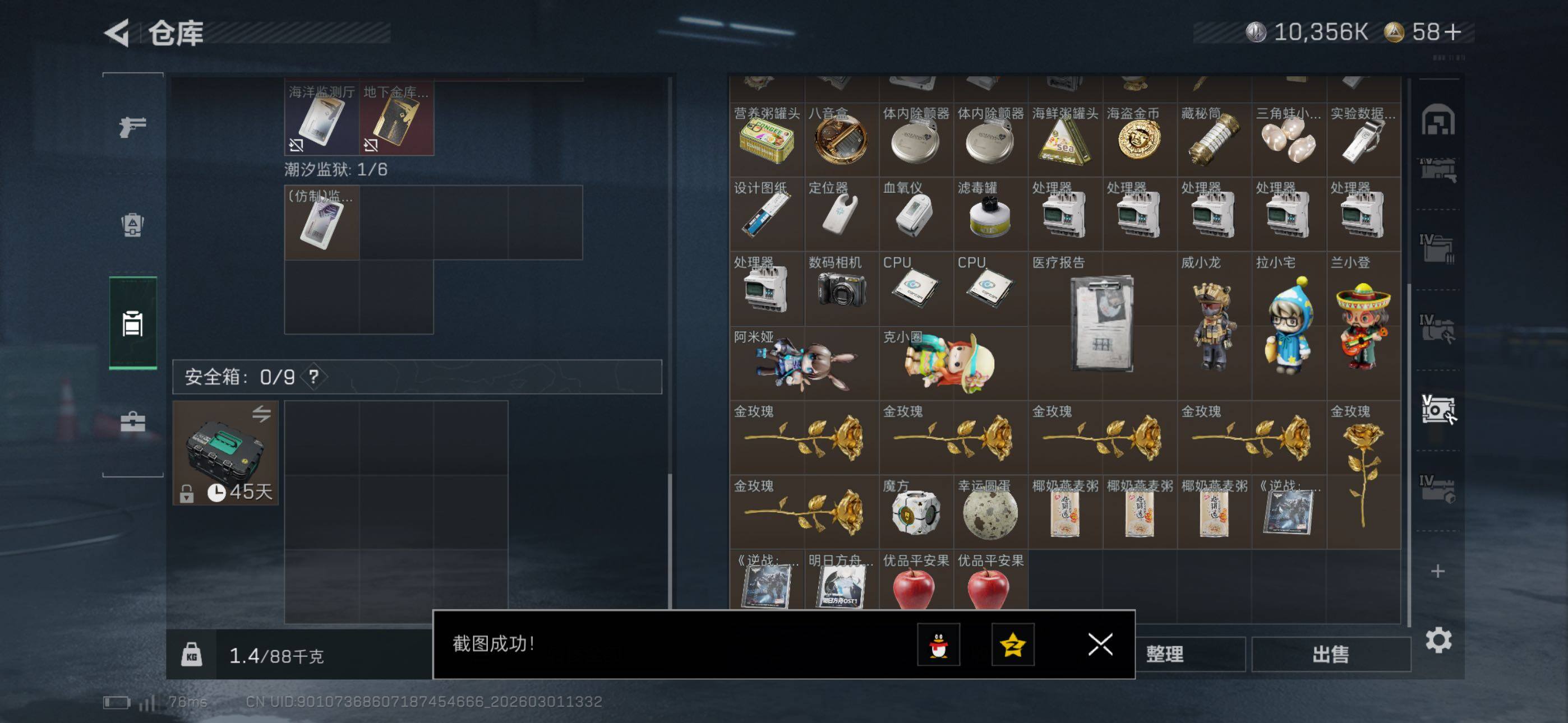 SJZCMW464894三角洲行动账号详情图17 SJZCMW464894三角洲行动账号详情图17