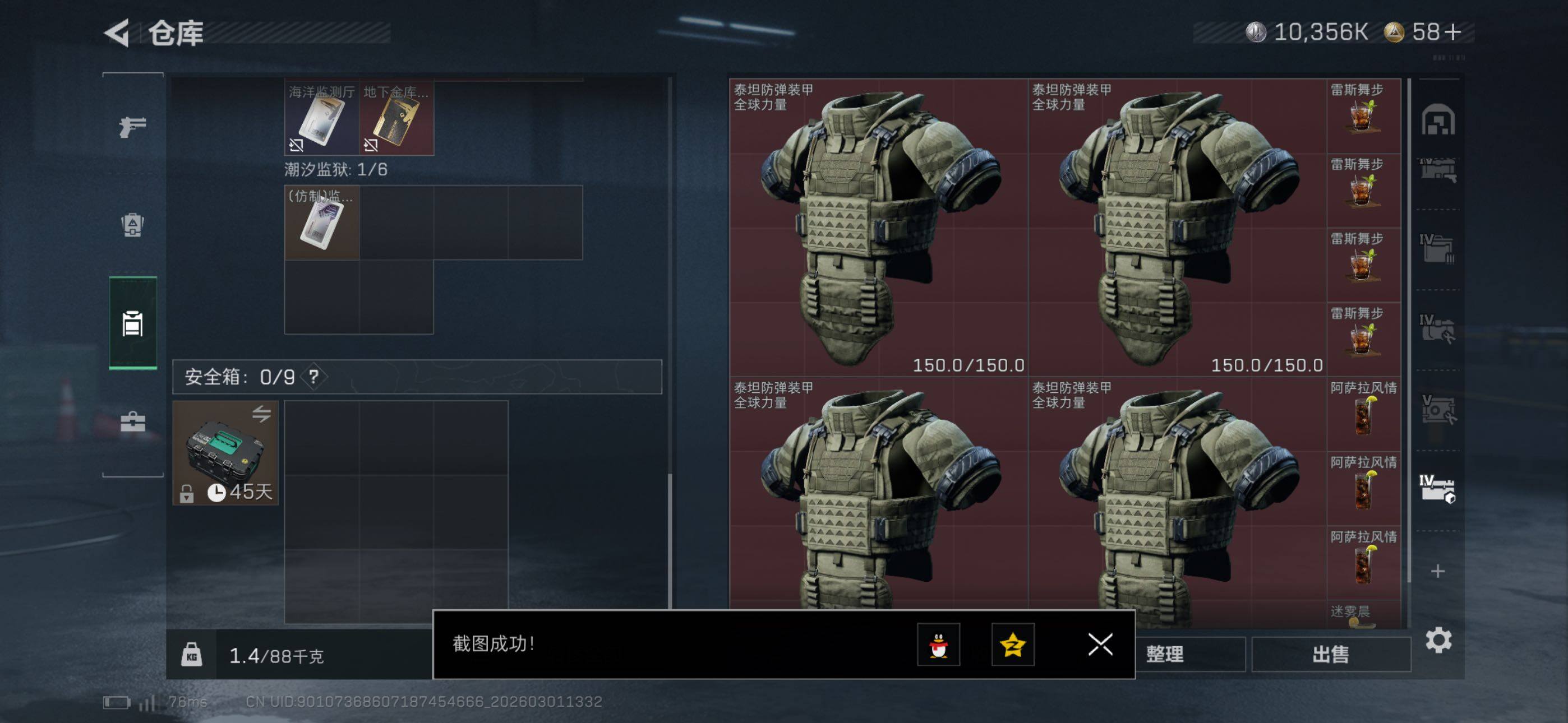 SJZCMW464894三角洲行动账号详情图14 SJZCMW464894三角洲行动账号详情图14