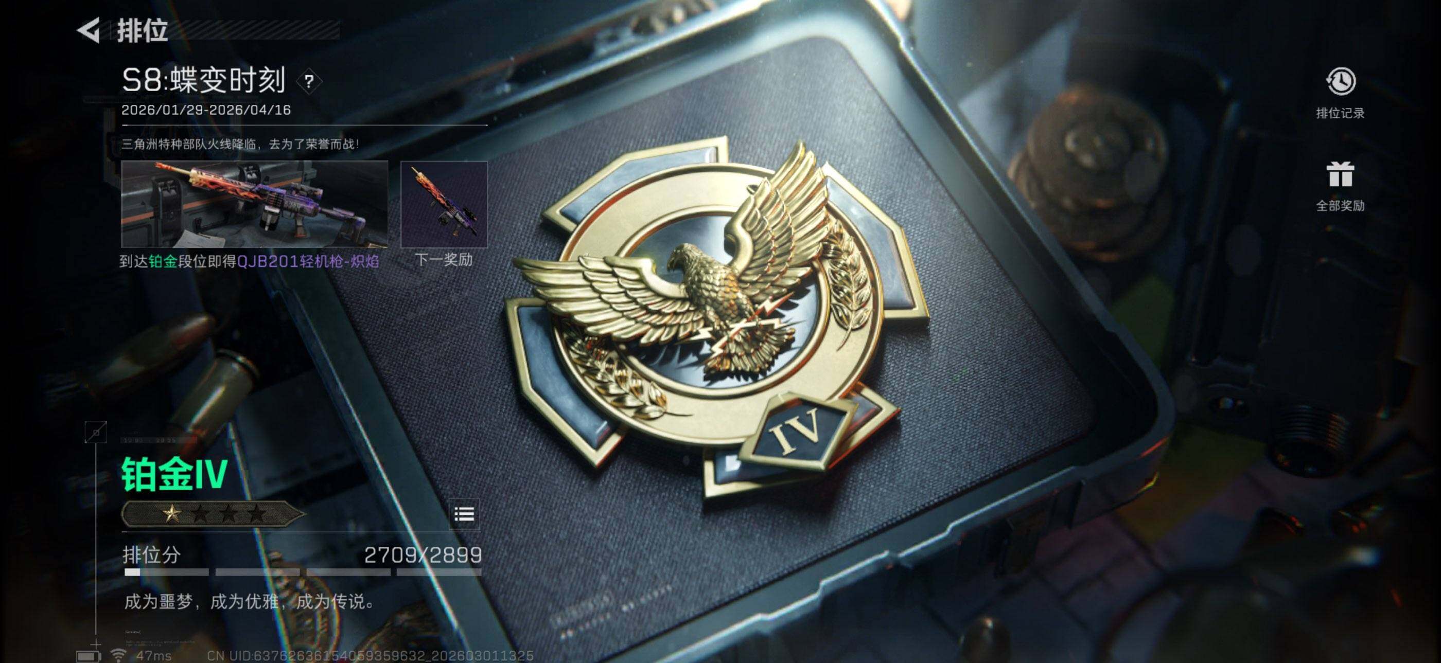 SJZEY456476三角洲行动账号详情图4